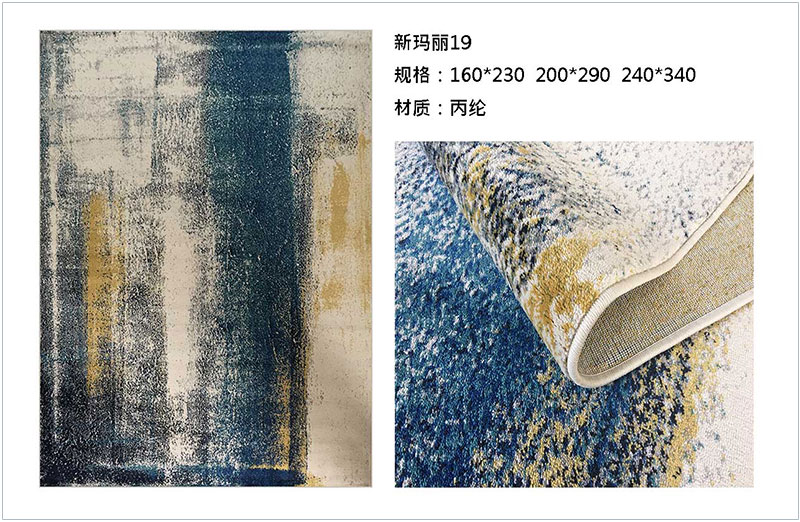 書(shū)房中式地毯